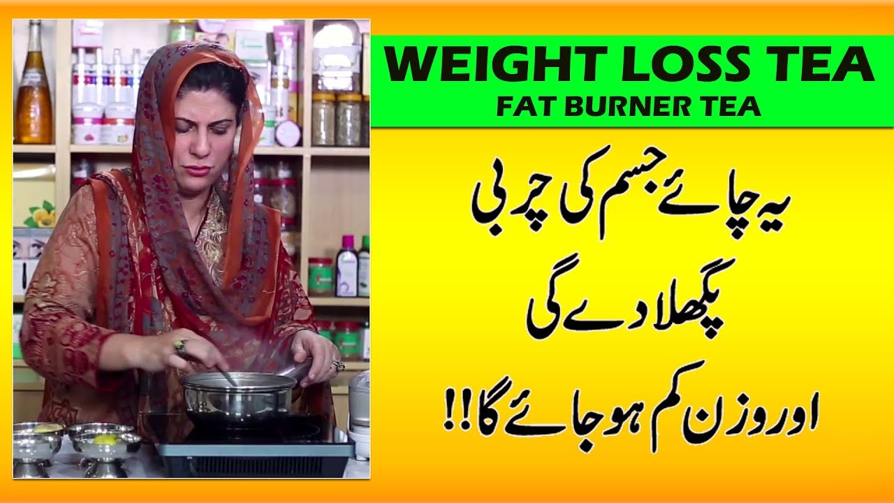 Fat Burner Tea by Dr. Bilquis Shaikh Wazan Kam Karne wali Chai Th