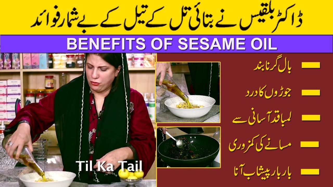 Benefits Of Sesame Oil By Dr Bilquis Sesame Oil For Hair Fall